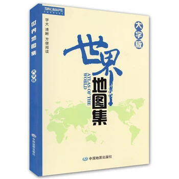 2022 גודל A4 225Pages אטלס של העולם באותיות גדולות המפה ספר דו לשוני גרסה( סינית&שפה אחרת) גיאוגרפי התייחסות