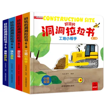 4 ספרים/סט חור וחור למשוך ספר ילדים 3D flip הספר 3-8 בן צעצוע התינוק הספר למידה מוקדמת הארה סיפורים חדשים