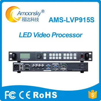 Amoonsky LED קיר בקר LVP915S וידאו מעבד תומך Linsn Novastar מערכת בקרה עם SDI הרחבה תצוגת LED