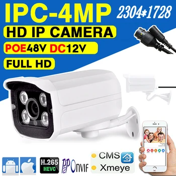 מתכת 4MP מצלמות מעקב במעגל סגור POE מצלמת IP HD 2K Onvif H. 265 דיגיטלי ב/חיצוני רחוב אטימות IP66 פרצוף אנושי זיהוי XMEYE