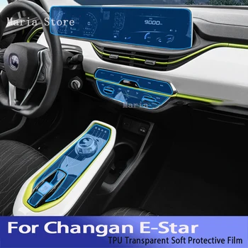 רכב פנים במרכז הקונסולה שקוף TPU סרט מגן נגד שריטות Accessorie Refi על Changan E-כוכב(2020-2023)